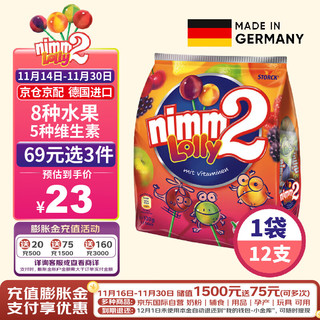 Nimm2 二宝 棒棒糖12支 vc水果糖富含多种维生素糖果儿童零食 德国120g