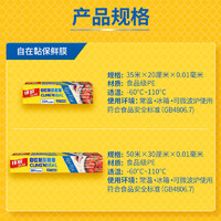 GLAD 佳能 压纹不自粘保鲜膜罩35米2倍粘性 微波炉可用 食品级保鲜膜套