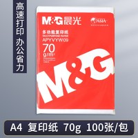 88VIP：M&G 晨光 A4打印复印纸 70g 100张