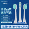 东耐伦 小米MI电动牙刷头米家T300/T500/MES601/602声波震动电动牙刷 绿色3支