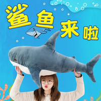 Haiyindao 孩因岛 毛绒玩具玩偶抱枕 鲨鱼 60cm