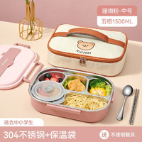 沃德百惠（WORTHBUY）食品级304不锈钢保温饭盒儿童小分格便当餐盒餐盘 粉色5格+袋子【送餐具+汤碗】