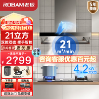 ROBAM 老板 60X2S+32B6X  欧式烟灶套装