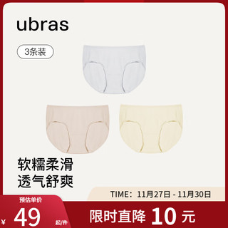 Ubras 莫代尔高弹织带中腰三角裤女士内裤女 椰青灰+瓷肌色+奶酪黄 XL