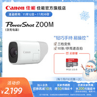 Canon 佳能 PowerShot ZOOM 单眼望远照相机（含充电器）