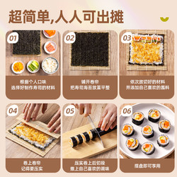 花田熊 寿司海苔大片50张做紫菜包饭专用材料食材家用工具套装全套