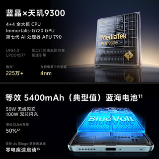 vivo X100 Pro 16GB+256GB 辰夜黑【vivo 50W无线充电器2套装】蔡司APO超级长焦 蓝晶×天玑9300 5400mAh蓝海