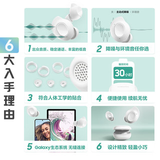 三星（SAMSUNG）【】三星（SAMSUNG）Galaxy Buds FE 智能主动降噪真无线蓝牙耳机 雪境白