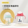 cocome 可可萌 水杯可可萌儿童吸管杯婴儿喝奶杯水杯大宝宝奶瓶学饮杯