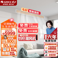 GREE 格力 中央空调 FJ风管机一拖一 大1匹家用嵌入式空调 一级能效 FJR2.6Pd/Cb3Nh-N1