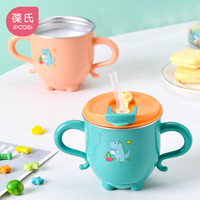 葆氏儿童水杯鸭嘴杯吸管杯敞口杯学饮杯宝宝喝水杯子316不锈钢牛奶杯