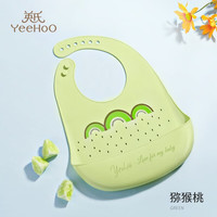 英氏（YEEHOO）围兜婴幼儿童吃饭超轻硅胶3D饭兜宝宝防水大号食饭兜辅食工具 猕猴桃