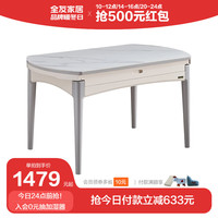 全友家居现代简约饭桌家用小户型餐桌可变圆桌子岩板餐桌DW1028K 灰色岩板1.3m功能餐桌A*1