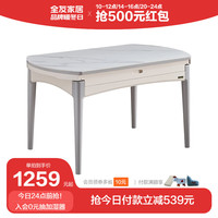 全友家居现代简约饭桌家用小户型餐桌可变圆桌子岩板餐桌DW1028K 灰色|岩板|1.06m功能餐桌A*1