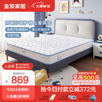 QuanU 全友 家居青少年床垫椰丝棉邦尼尔弹簧护脊防螨抑菌面料轻薄床垫105218