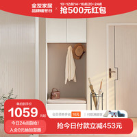 QuanU 全友 家居129812入户柜门口收纳柜杂物柜鞋柜半开放式储物柜子 0.82M丨门厅柜