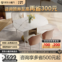 CHEERS 芝华仕 岩板餐桌现代简约储物伸缩家用 CT118 一桌四椅