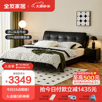 全友家居 简约风真皮软包床双人床1.5米主次卧室大床皮艺床家具105135
