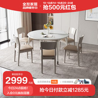 全友家居可伸缩功能餐桌岩板台面实木框架简约餐桌餐椅DW1120/DW1121 浅灰1.35米功能圆桌+21餐椅浅灰6