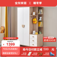全友（QUANU）家居平开门儿童衣柜现代轻奢卧室家用衣橱带抽屉带顶柜大 儿童二门衣柜(含边柜)