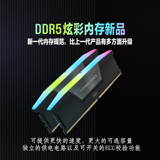 美商海盗船 96GB(48Gx2)套装 DDR5 6000 台式机内存条 复仇者RGB灯条 黑色 CL30