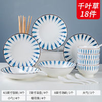 KANQIN 康琴 日式餐具碗碟套装家用组合碗鱼盘碟子陶瓷餐具 千叶草18件套