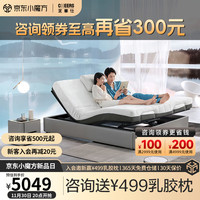 芝华仕（CHEERS）智能床垫现代简约电动多功能零重力升降床垫子 Z039 惠享版1.8米A