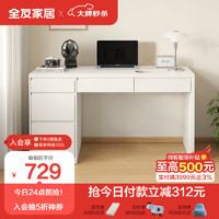 QuanU 全友 家居 书桌现代简约电脑桌卧室书房家用1.4米写字桌办公桌子129525
