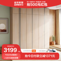 全友家居衣柜北欧风卧室大衣橱收纳三门四门组合衣柜 四门+二门(衣柜+顶柜)