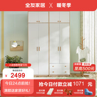 全友（QUANU）家居 衣柜 现代北欧清新木纹精细化分区感应式LED挂衣柜 A款二门衣柜(加顶柜)+A款二门带