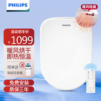 飞利浦（PHILIPS）智能马桶盖 即热式暖风除臭 遥控全自动冲洗全功能电子坐便器盖板 AIB2255【豪华-暖风除臭】