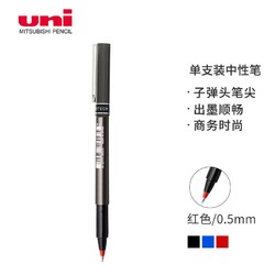 uni 三菱铅笔 UB-155 直液式中性笔