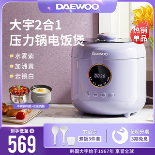DAEWOO 大宇 DY-YLG01 电饭煲 4L 双鱼紫