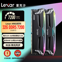 Lexar 雷克沙 DDR5 7200 32GB 16G*2套条 电竞RGB灯内存条 Ares战神之刃 黑色