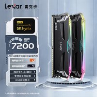 Lexar 雷克沙 DDR5 7200 32GB 16G*2套条 电竞RGB灯内存条 海力士A-die颗粒 Ares战神之刃 黑色