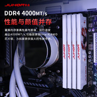 JUHOR 玖合 32GB套装 DDR4 4000 台式机内存条 星舞系列 海力士CJR颗粒