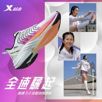 XTEP 特步 騛速3.0 女子跑鞋 188646