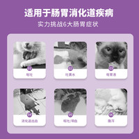 花青喵 宠物肠胃药西咪替丁片12片/盒