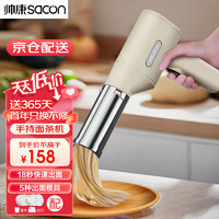 sacon 帅康 面条机家用压面机 五个磨具+挂面刀+量杯