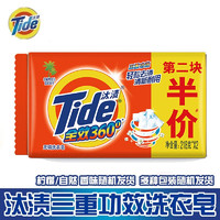 Tide 汰渍 洗衣皂218g*2块装全效洁净手洗温和不伤手肥皂透明皂内衣可用