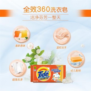 Tide 汰渍 洗衣皂218g*2块装 全效洁净 温和不伤手