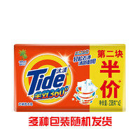 Tide 汰渍 洗衣皂218g*2块装全效洁净手洗温和不伤手肥皂透明皂内衣可用