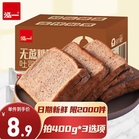 泓一 黑麦代餐面包粗粮食品休闲零食早餐下午茶 【约20袋】0蔗黑麦面包400g*2