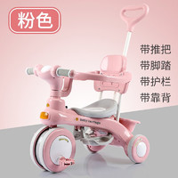 Babyshow 宝之轩 儿童三轮车 公主粉+护栏+靠背+手推杆+脚踏