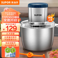 SUPOR 苏泊尔 家用多功能不锈钢料理机