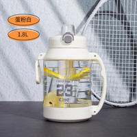 希乐（cille）大容量男生运动塑料杯子女高颜值吸管tritan水壶摇摇杯白1.8L