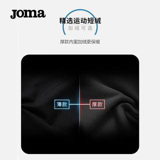 Joma 荷马 春秋季加绒紧身裤长裤直筒透气裤吸汗高弹训练运动裤子 黑色 130