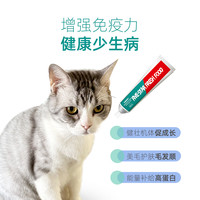 简简单单猫咪营养膏维生素化毛膏宠物成幼猫吐猫毛化毛球调整肠胃