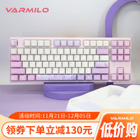 阿米洛（Varmilo） 梦蝶系列 键盘机械  键盘 机械键盘 游戏键盘 静电容键盘 梦蝶87键有线 静电容樱花粉轴白灯