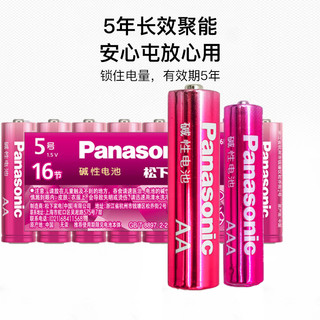 Panasonic 松下 5号1.5V碱性电池20粒